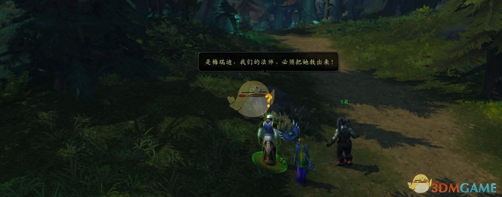 《魔兽世界》9.0新手任务介绍