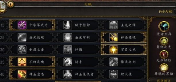 《魔兽世界》9.0奶骑通灵战潮攻略