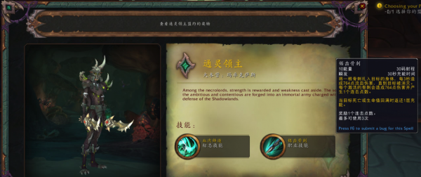《魔兽世界》9.0盗贼盟约技能锯齿骨刺解读