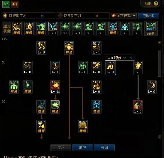 DNF2021男气功技能怎么加点