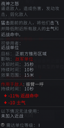 五虎上将之首——《全面战争：竞技场》关羽攻略