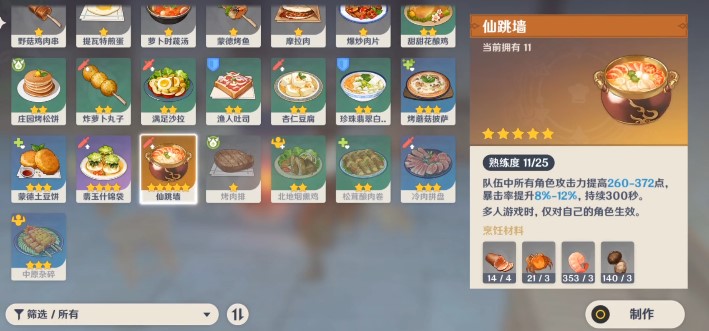 原神璃月港老孙在哪里
