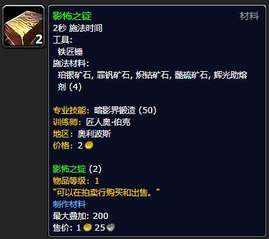 《魔兽世界》影怖之锭怎么获得