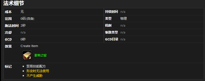 《魔兽世界》影怖之锭怎么获得