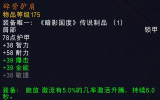 魔兽世界9.0奶萨橙装选择