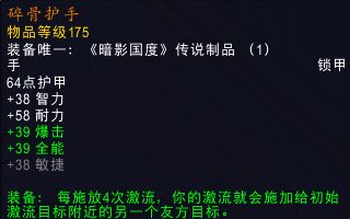 魔兽世界9.0奶萨橙装选择