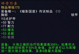 魔兽世界9.0奶萨橙装选择