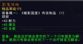 魔兽世界9.0奶萨橙装选择