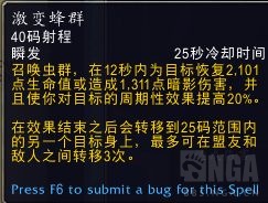 魔兽世界猫德盟约选择