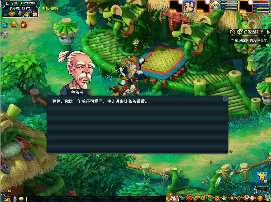 梦幻西游畅意踏九州任务攻略