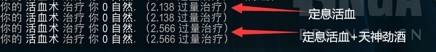 魔兽世界酒仙导灵器选择