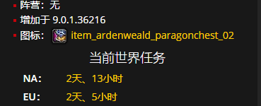 《魔兽世界》林地守卫者的奖赏怎么获得