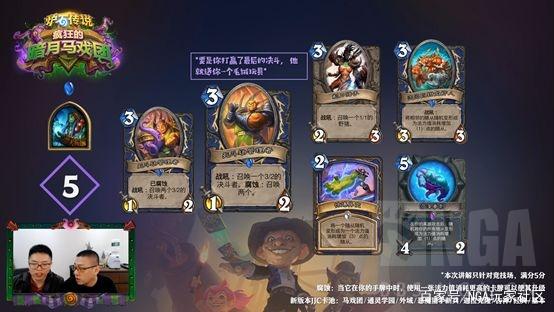 炉石传说2021竞技场卡牌推荐