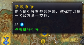 《魔兽世界》魅夜王庭声望怎么获得