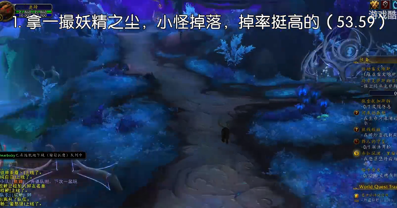 魔兽世界法夜捕梦网怎么获得