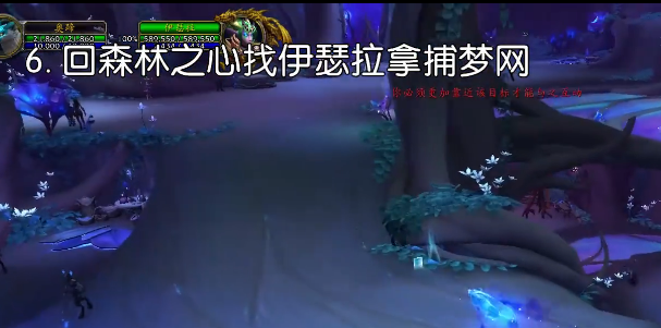 魔兽世界法夜捕梦网怎么获得