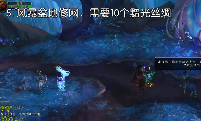 魔兽世界法夜捕梦网怎么获得