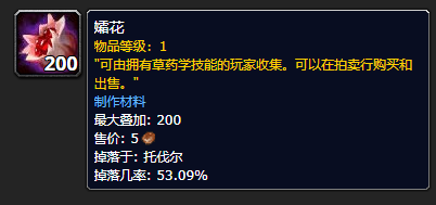 《魔兽世界》孀花怎么获得