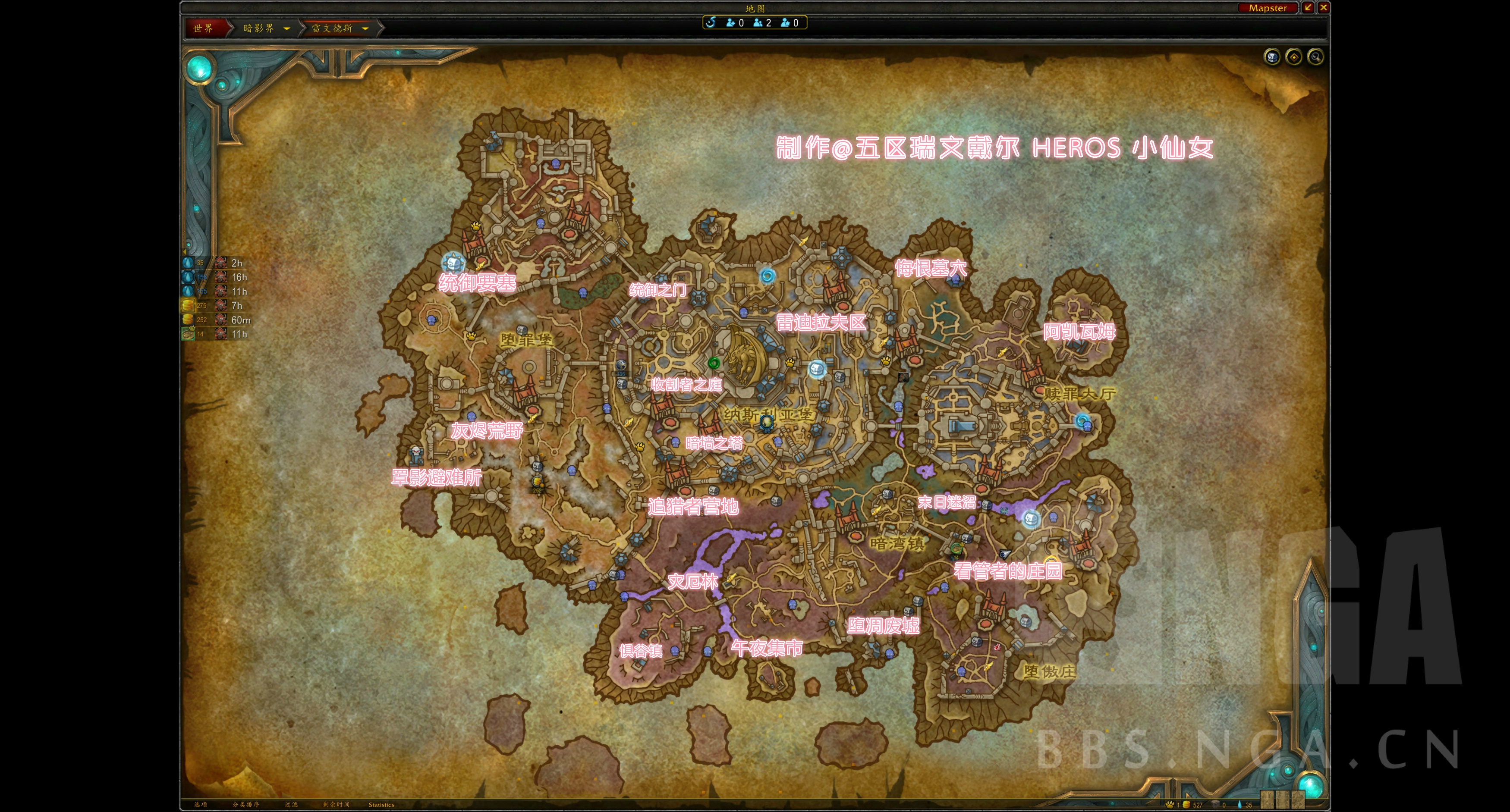 《魔兽世界》探索雷文德斯全地点位置汇总