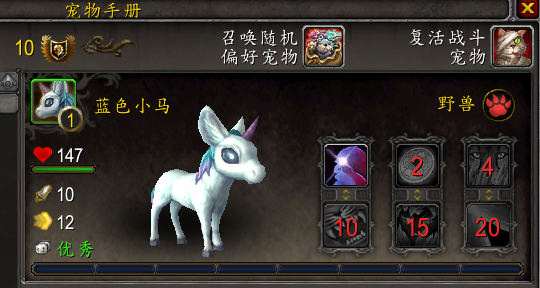 《魔兽世界》文书大师萨洛恩介绍
