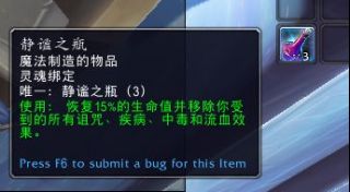 魔兽世界防骑盟约选择