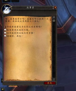魔兽世界防骑盟约选择