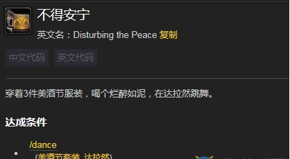 《魔兽世界》美酒节不得安宁成就攻略