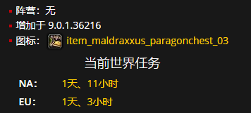 《魔兽世界》野心供品怎么获得