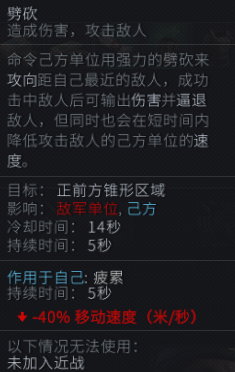 撕裂战场的暴风——《全面战争：竞技场》长刀步兵攻略