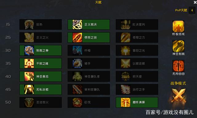 《魔兽世界》9.0惩戒骑宏命令大全