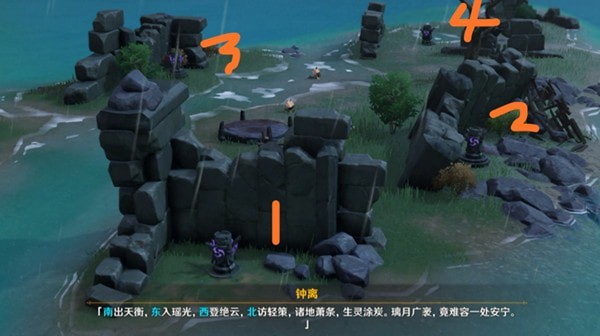 原神盐花任务雷柱机关怎么点亮