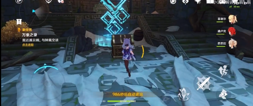 原神钟离传说副本宝箱在哪