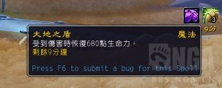 《魔兽世界》9.0萨满橙装大地共鸣介绍