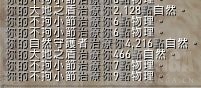 《魔兽世界》9.0萨满橙装大地共鸣介绍