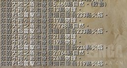 《魔兽世界》9.0萨满橙装大地共鸣介绍