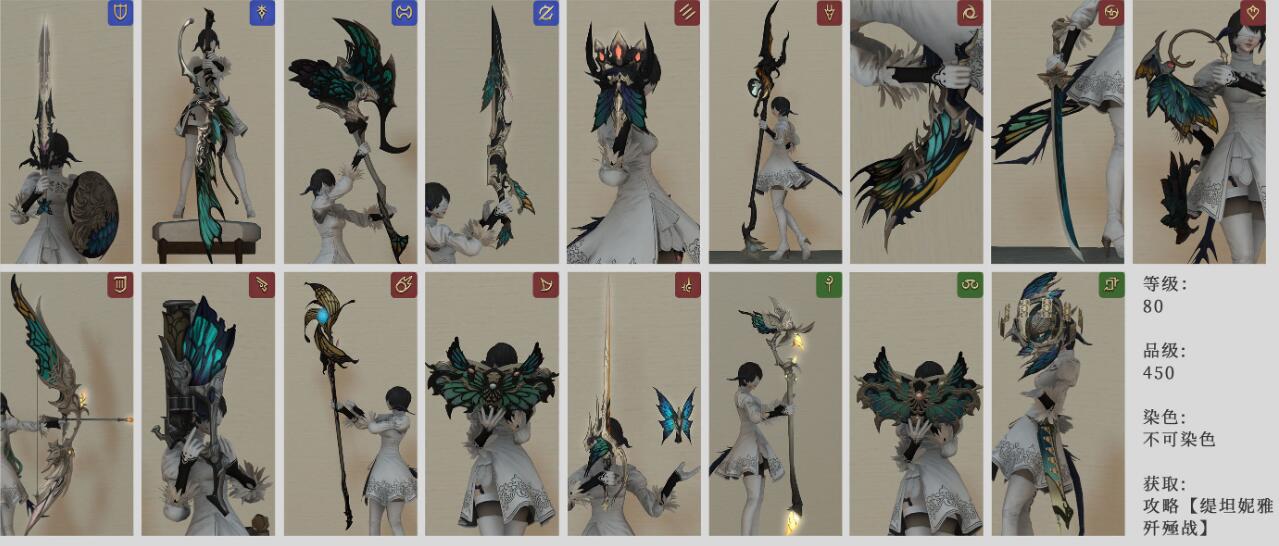 《最终幻想14》5.2妖灵王武器介绍