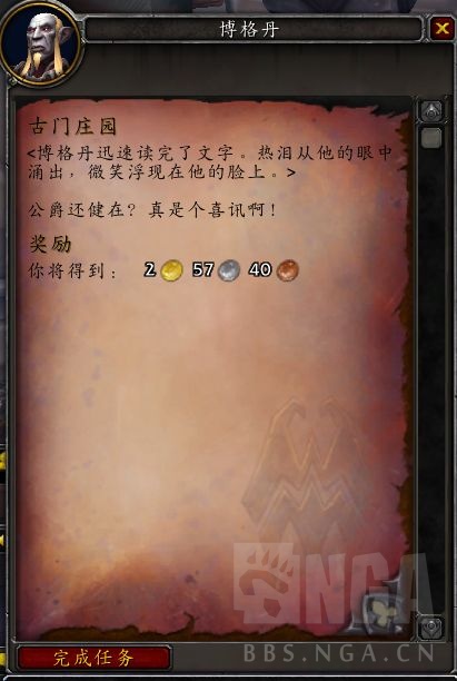 《魔兽世界》温西尔盟约战役介绍