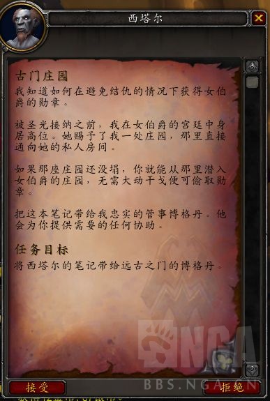 《魔兽世界》温西尔盟约战役介绍