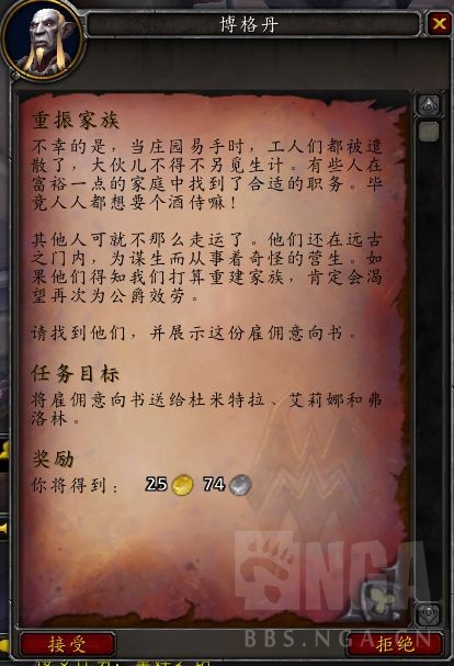 《魔兽世界》温西尔盟约战役介绍
