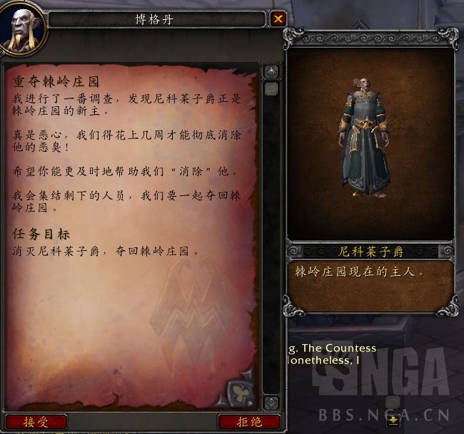 《魔兽世界》温西尔盟约战役介绍