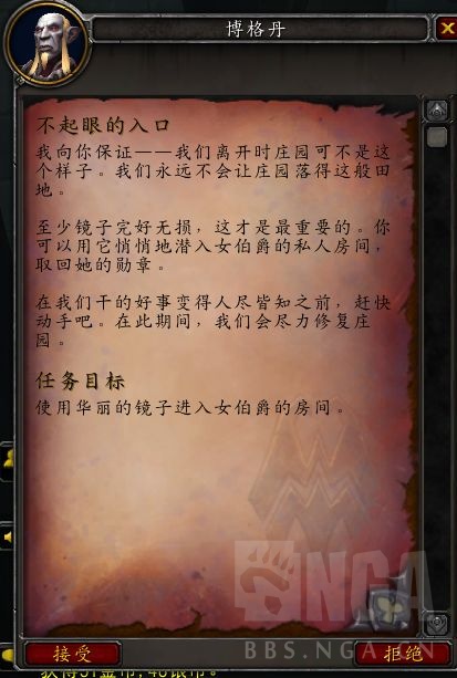 《魔兽世界》温西尔盟约战役介绍