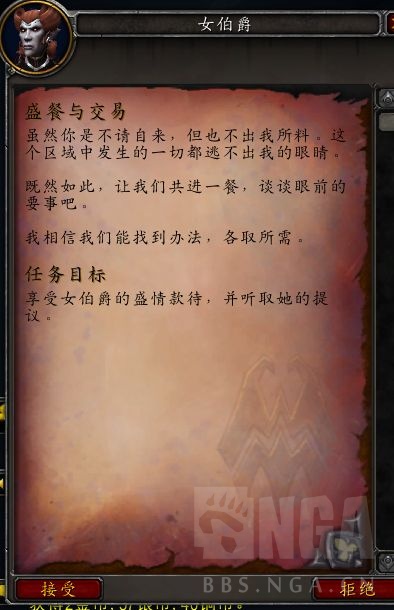 《魔兽世界》温西尔盟约战役介绍