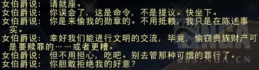 《魔兽世界》温西尔盟约战役介绍