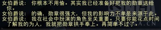 《魔兽世界》温西尔盟约战役介绍