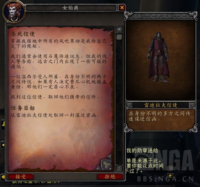 《魔兽世界》温西尔盟约战役介绍
