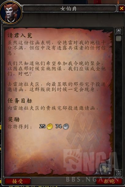《魔兽世界》温西尔盟约战役介绍