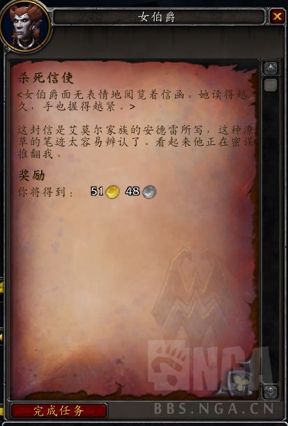 《魔兽世界》温西尔盟约战役介绍