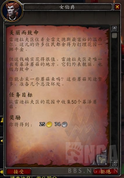 《魔兽世界》温西尔盟约战役介绍
