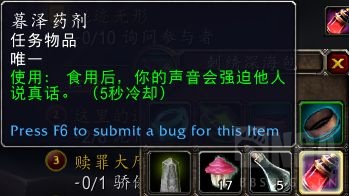 《魔兽世界》温西尔盟约战役介绍