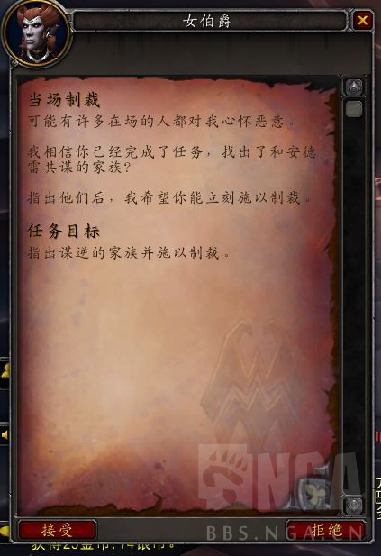 《魔兽世界》温西尔盟约战役介绍